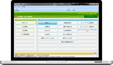 物流管理ITシステム(ソフトウェア)